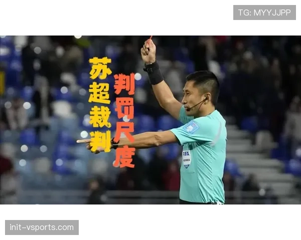 英超发布第29轮裁判名单，重点强调对“快速反击中犯规”的判罚尺度